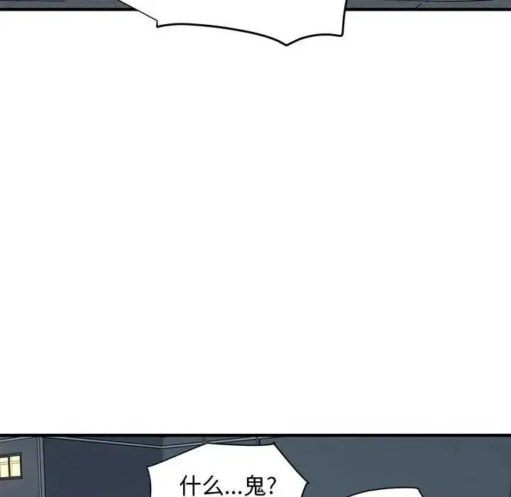 恋爱工厂 第14话 第67页