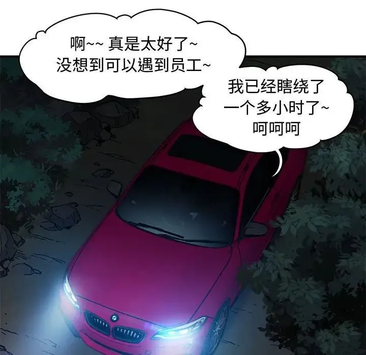 恋爱工厂 第14话 第5页