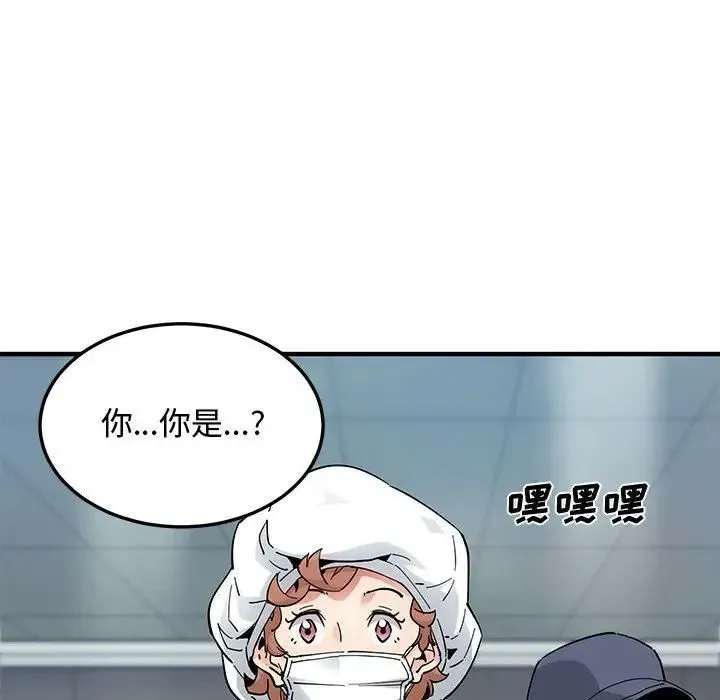恋爱工厂 第14话 第44页
