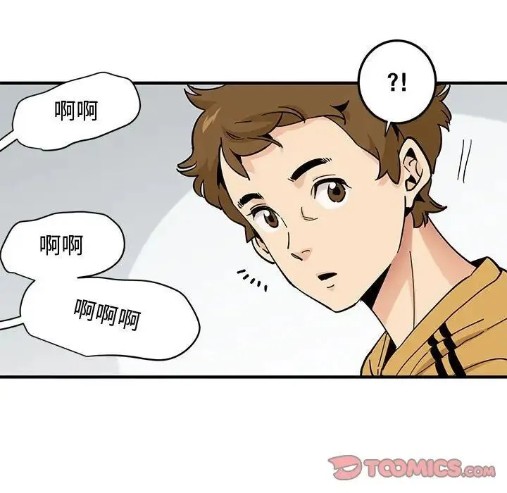 恋爱工厂 第14话 第117页