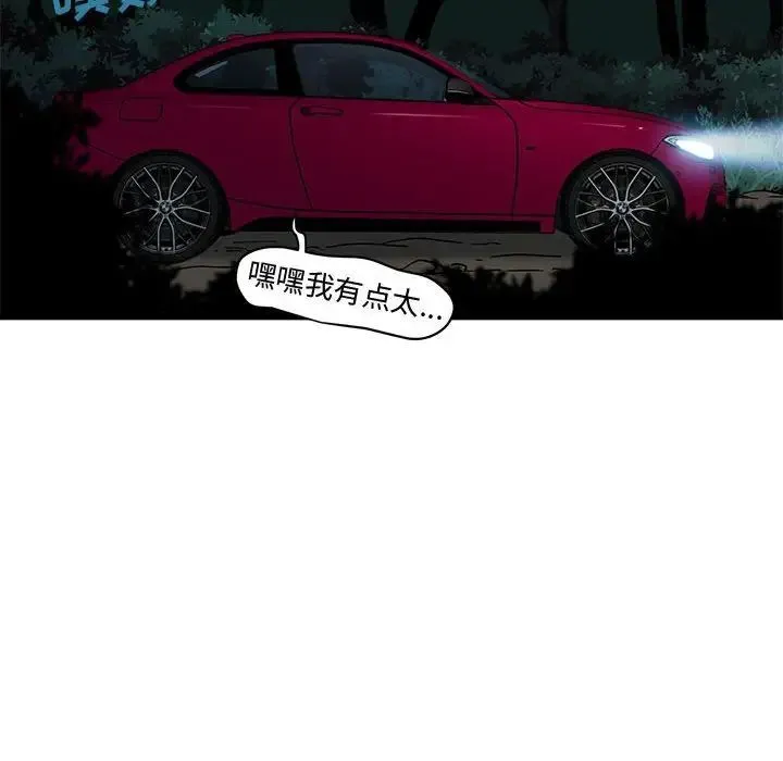 恋爱工厂 第14话 第19页