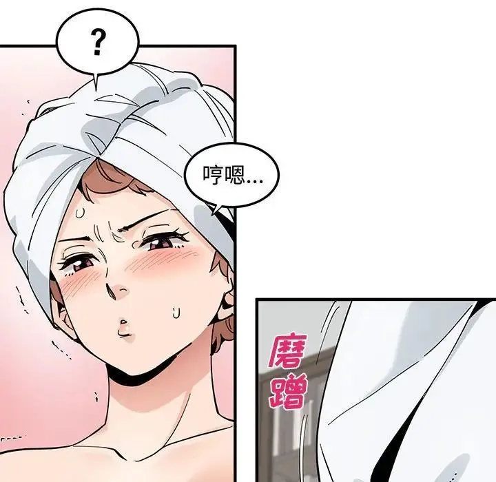 恋爱工厂 第14话 第94页
