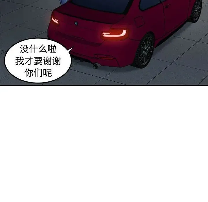 恋爱工厂 第14话 第34页