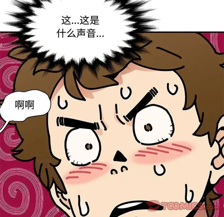 恋爱工厂 第14话 第120页