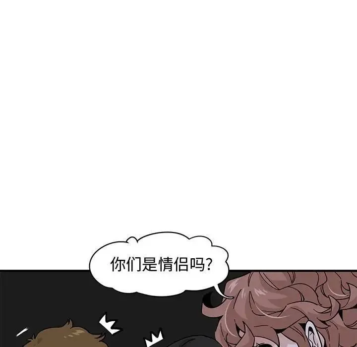 恋爱工厂 第14话 第10页