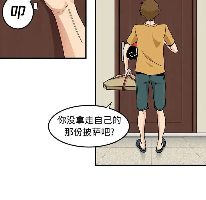 恋爱工厂 第14话 第109页