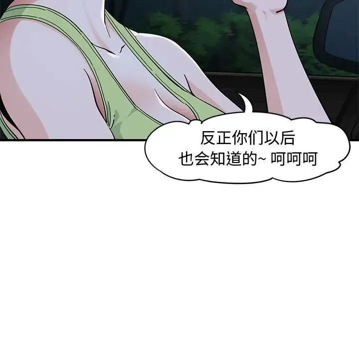 恋爱工厂 第14话 第8页