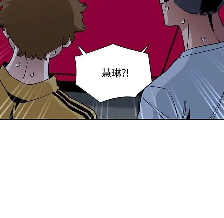 恋爱工厂 第14话 第70页