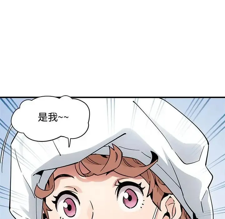 恋爱工厂 第14话 第46页