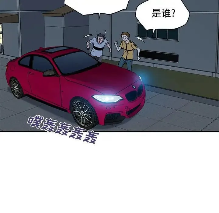 恋爱工厂 第14话 第68页