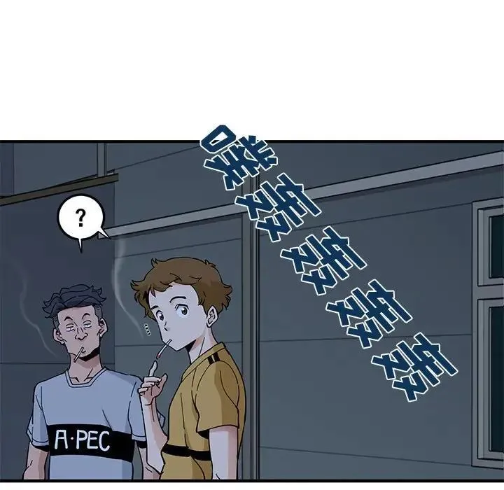 恋爱工厂 第14话 第64页