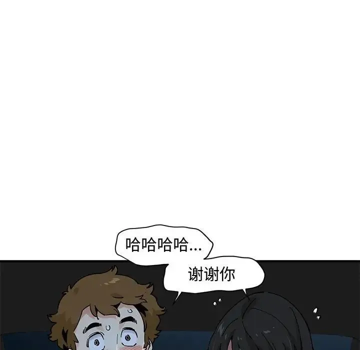 恋爱工厂 第14话 第26页