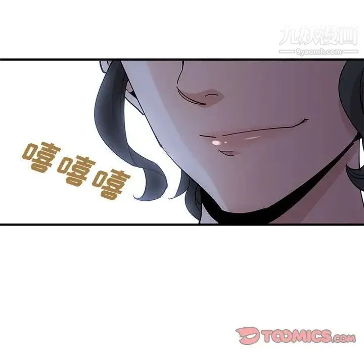 恋爱工厂 第10话 第78页