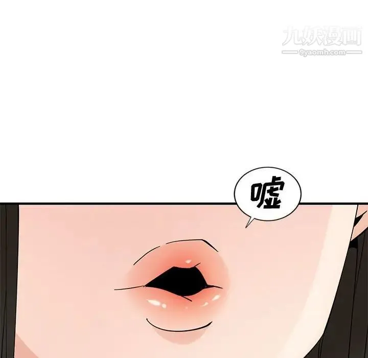 恋爱工厂 第10话 第20页