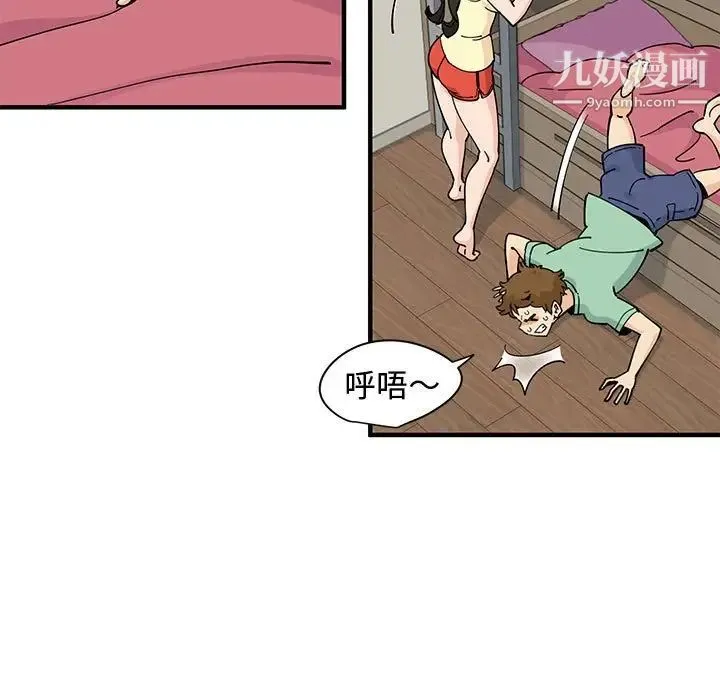 恋爱工厂 第10话 第100页