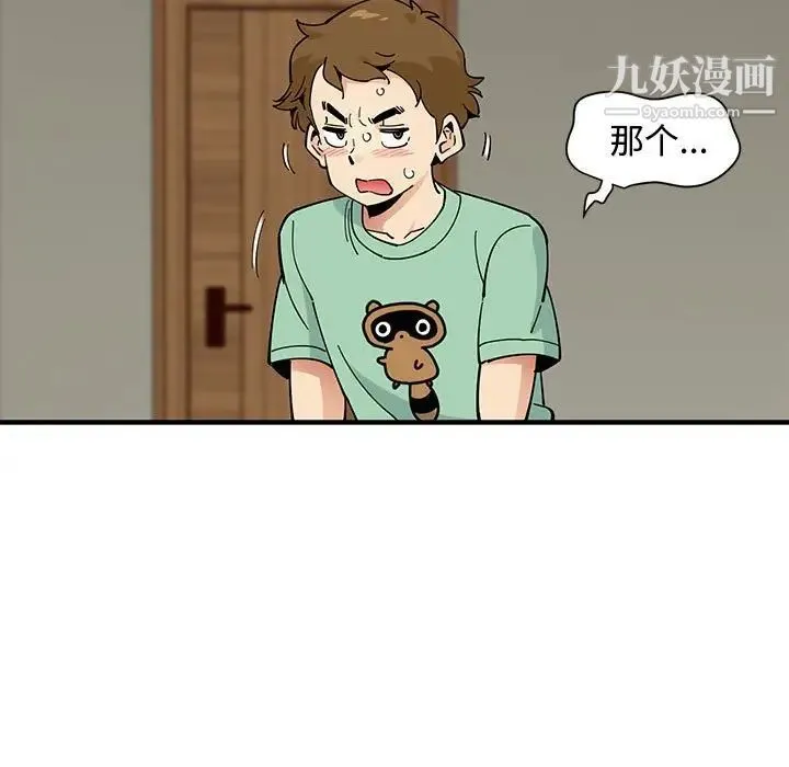 恋爱工厂 第10话 第12页
