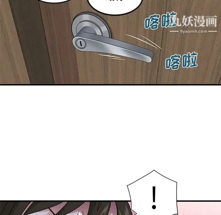 恋爱工厂 第10话 第60页