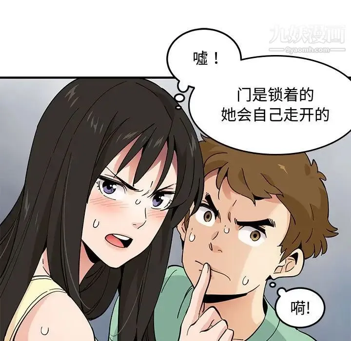 恋爱工厂 第10话 第55页