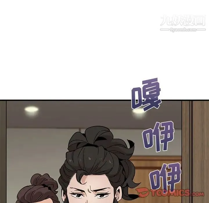 恋爱工厂 第10话 第62页