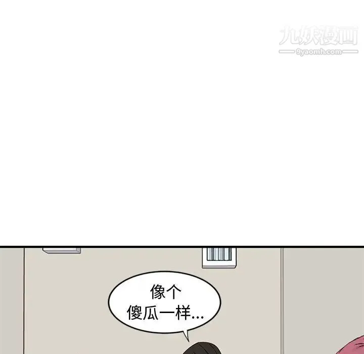 恋爱工厂 第10话 第39页