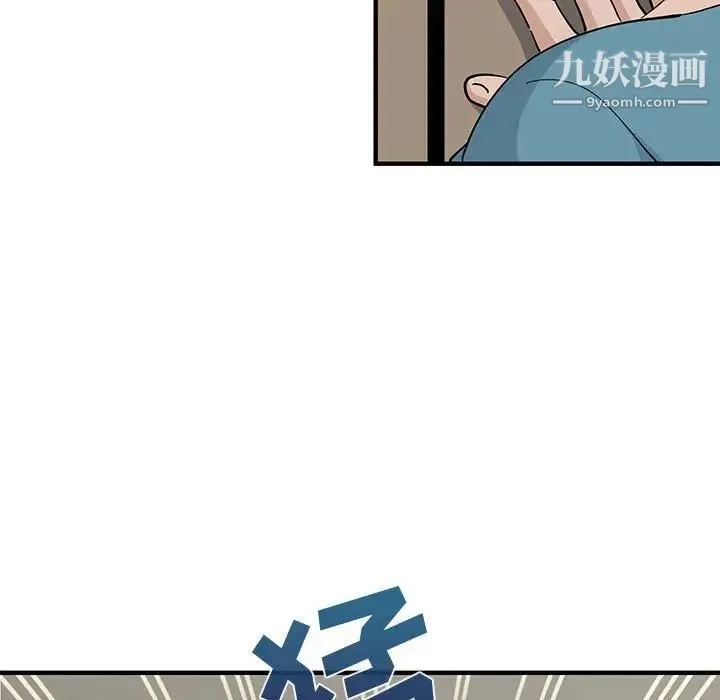 恋爱工厂 第10话 第83页