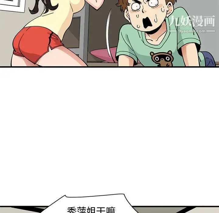 恋爱工厂 第10话 第103页