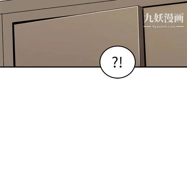 恋爱工厂 第10话 第77页