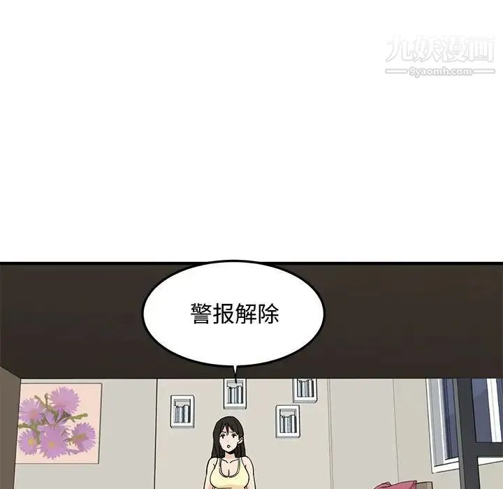 恋爱工厂 第10话 第95页