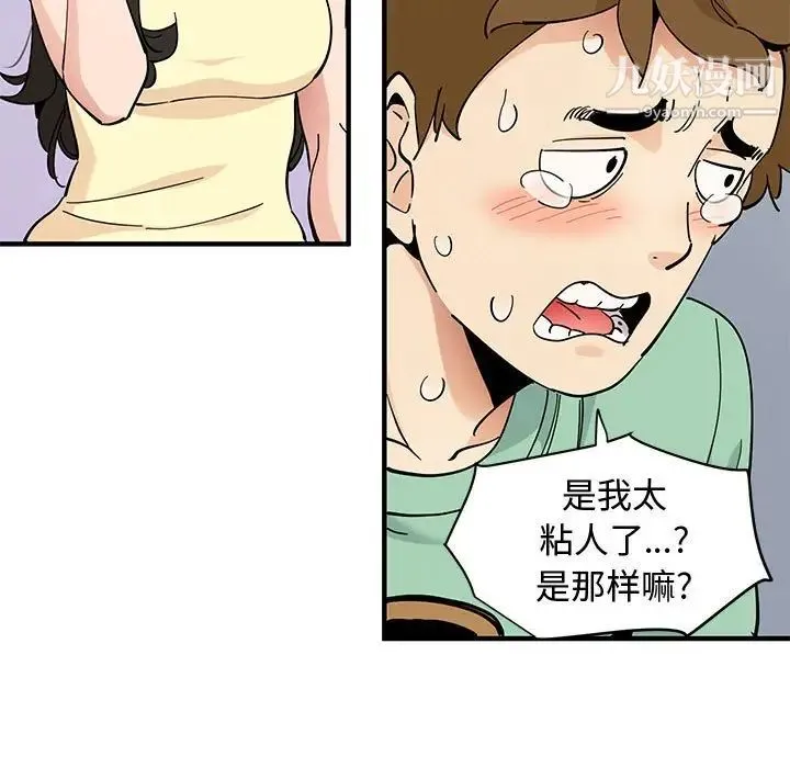 恋爱工厂 第10话 第19页