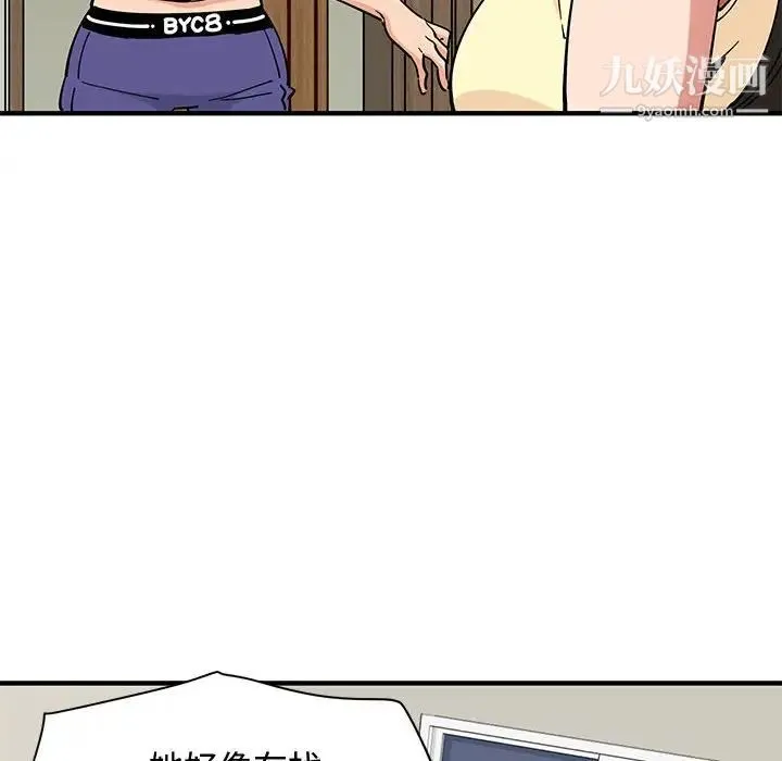 恋爱工厂 第10话 第105页