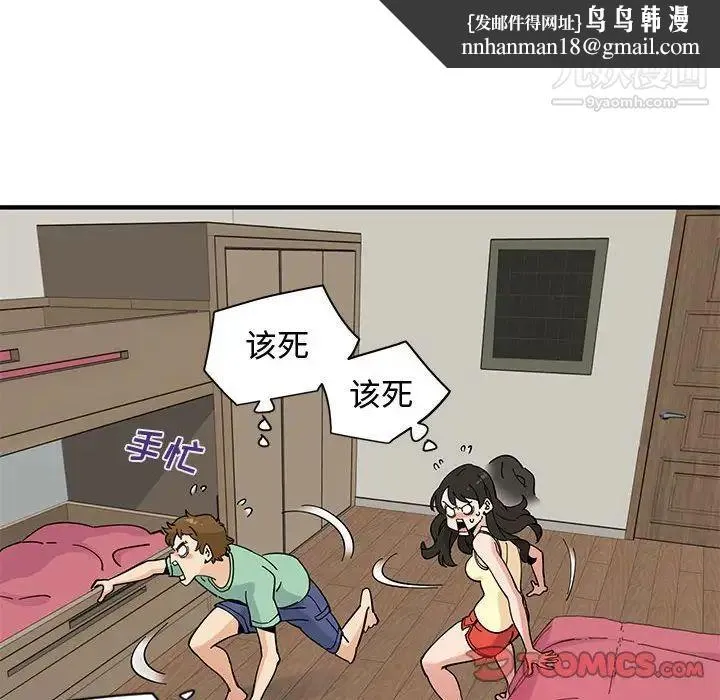 恋爱工厂 第10话 第58页