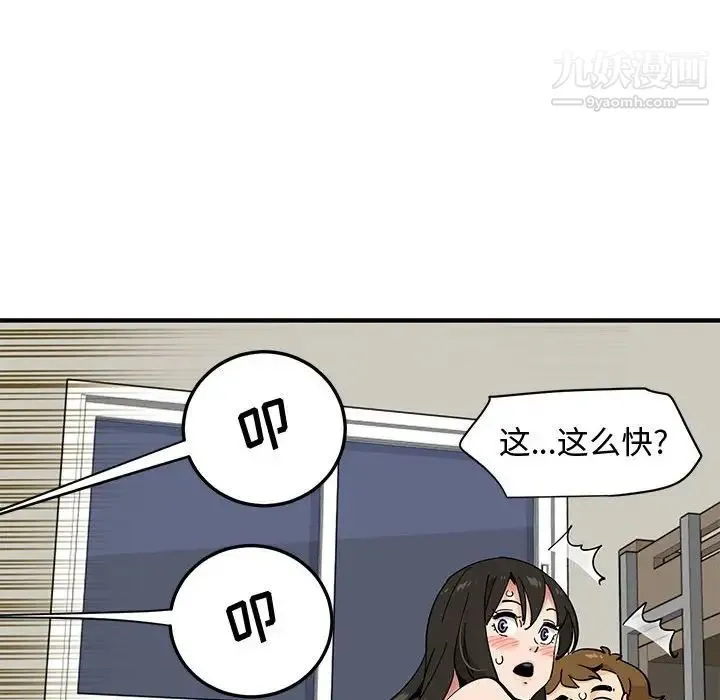 恋爱工厂 第10话 第49页