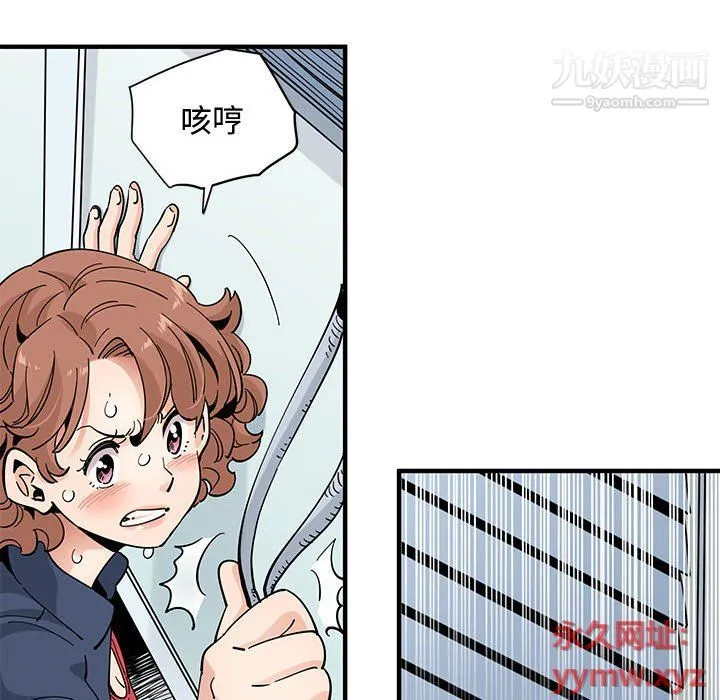 恋爱工厂 第25话 第41页