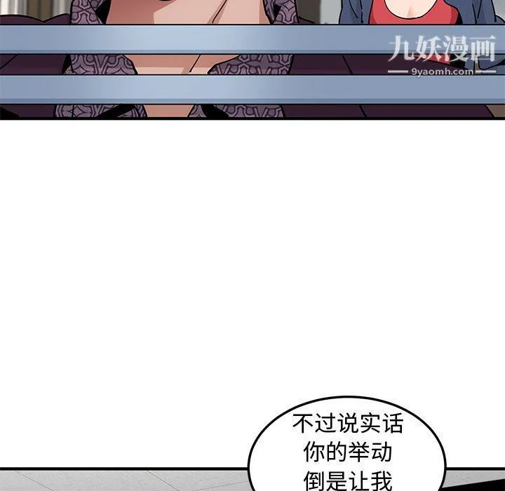 恋爱工厂 第25话 第5页