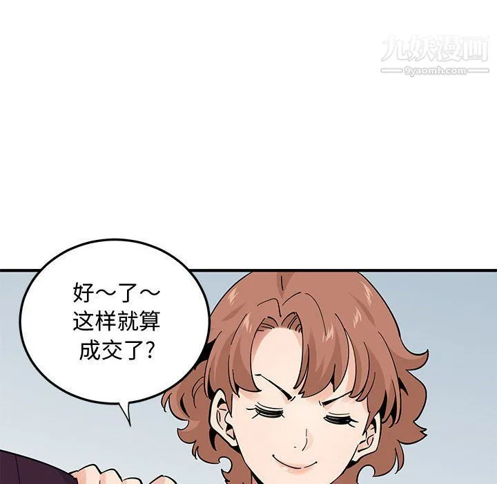 恋爱工厂 第25话 第83页