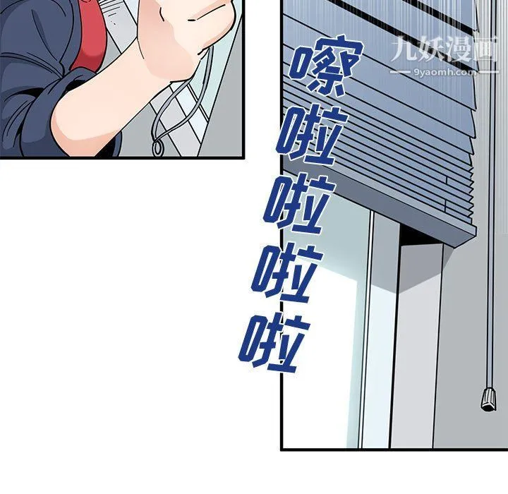 恋爱工厂 第25话 第42页