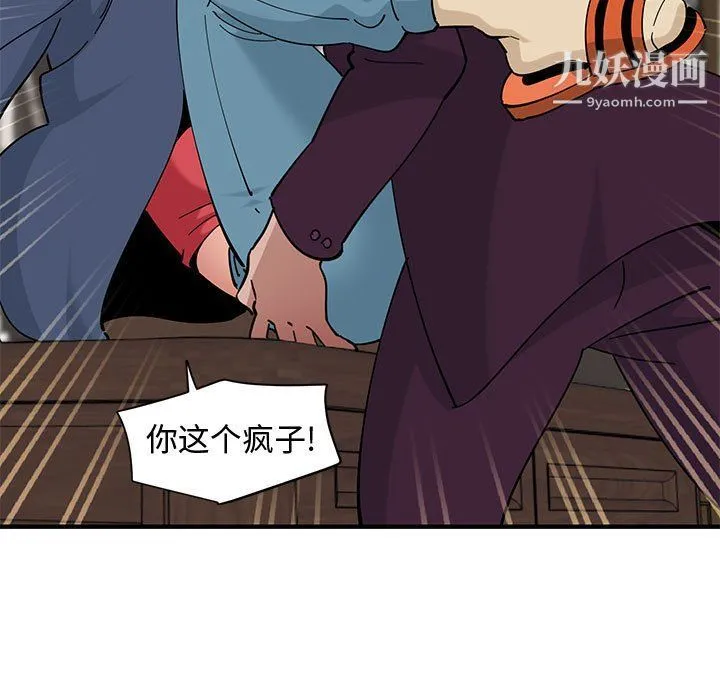 恋爱工厂 第25话 第24页