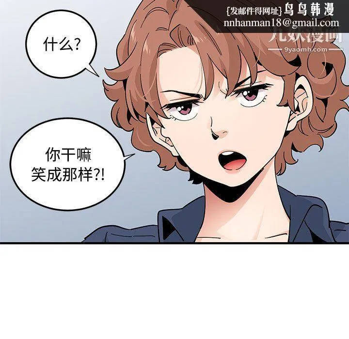 恋爱工厂 第25话 第55页