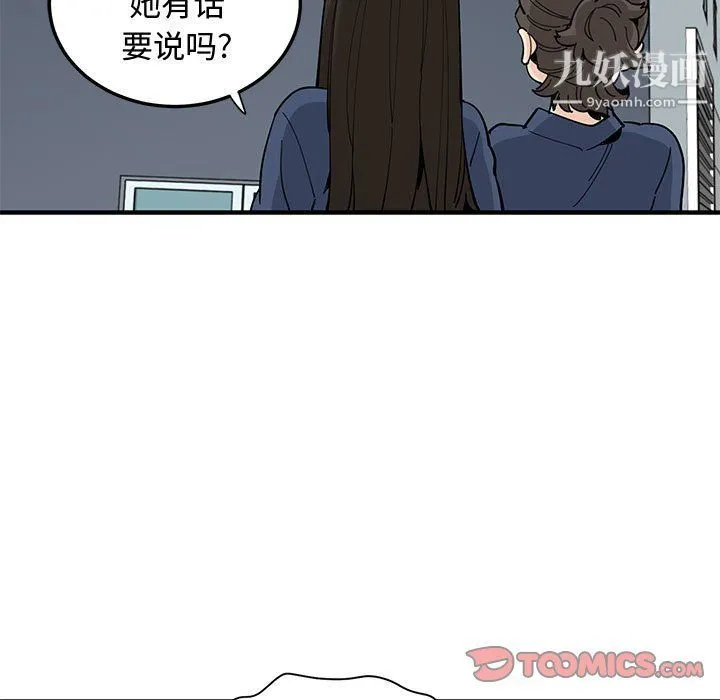 恋爱工厂 第25话 第38页