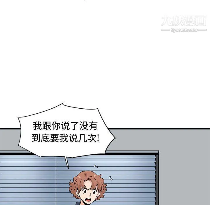 恋爱工厂 第25话 第45页