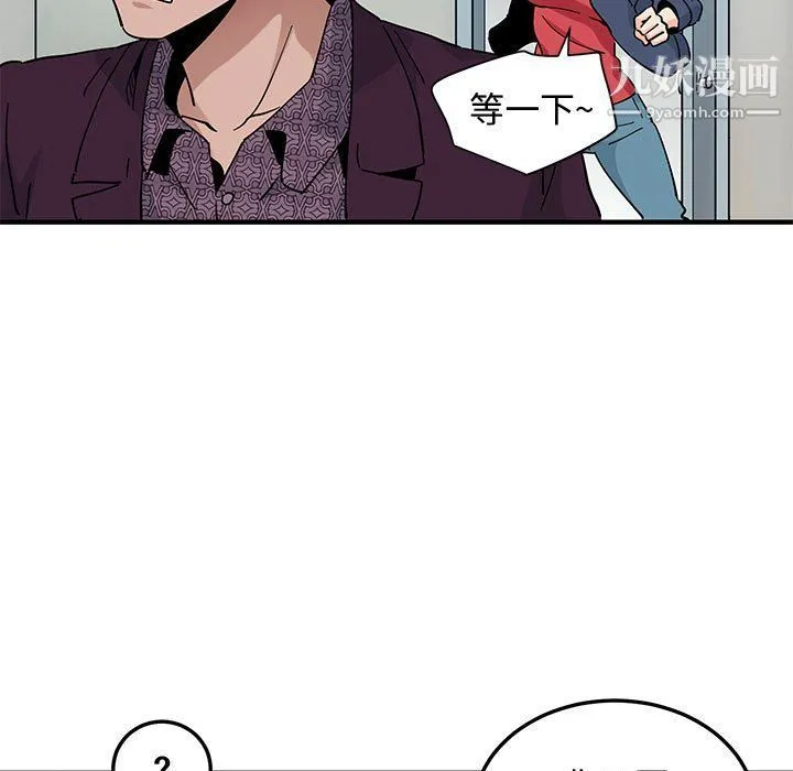 恋爱工厂 第25话 第75页