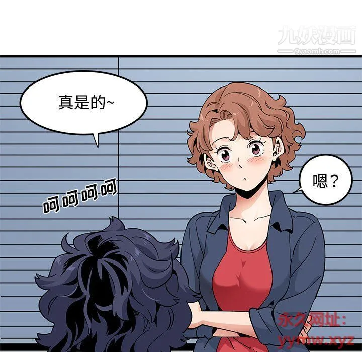 恋爱工厂 第25话 第53页