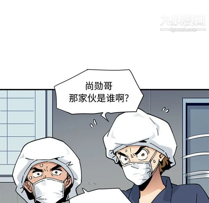 恋爱工厂 第25话 第93页