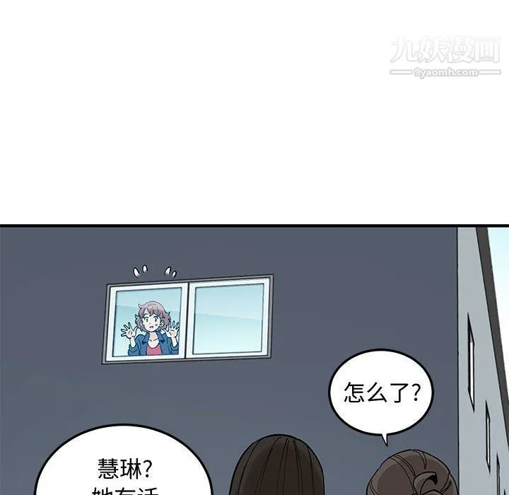 恋爱工厂 第25话 第37页