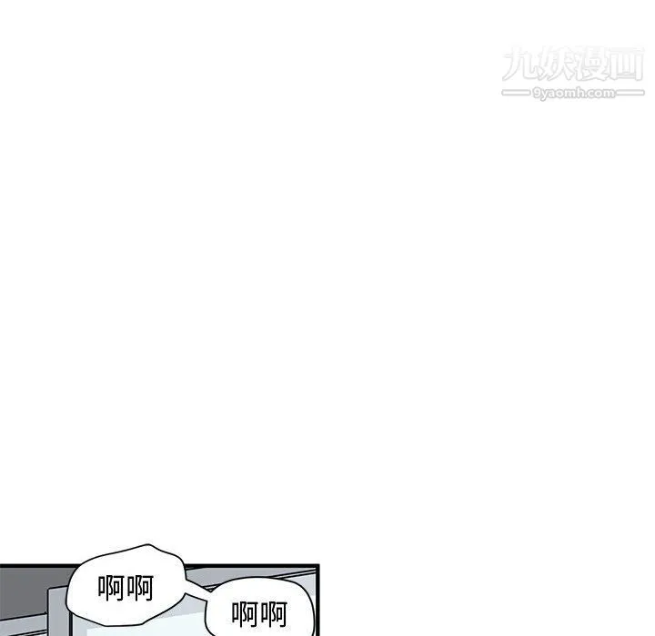 恋爱工厂 第25话 第30页