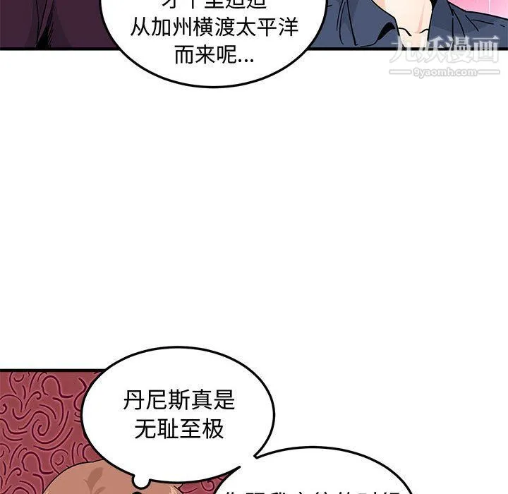 恋爱工厂 第25话 第96页