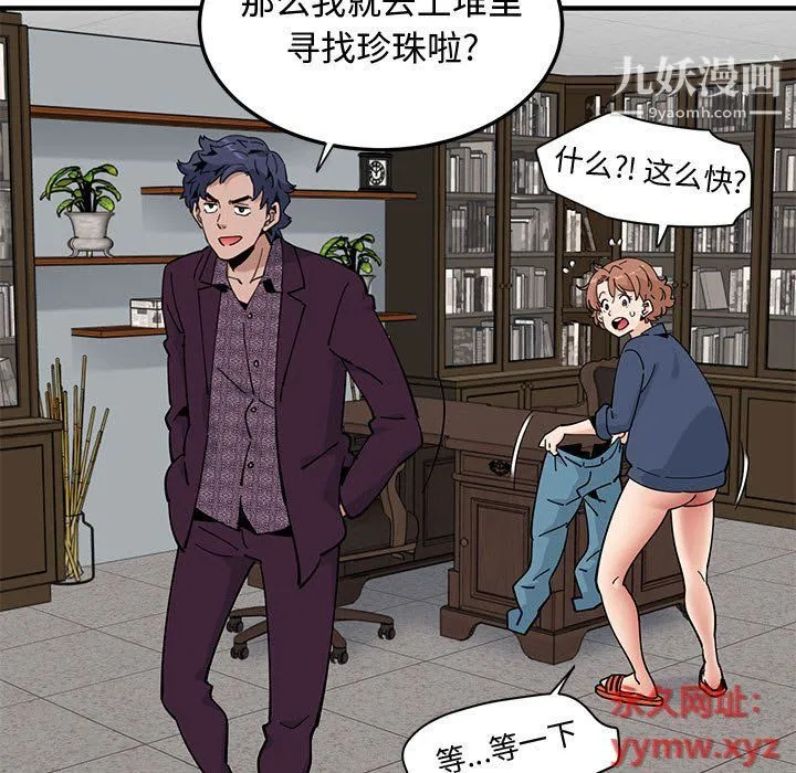 恋爱工厂 第25话 第67页