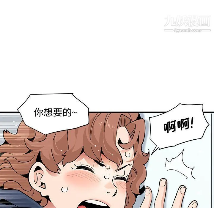 恋爱工厂 第25话 第26页