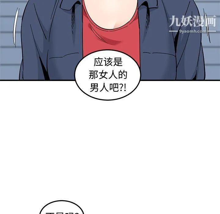 恋爱工厂 第25话 第59页