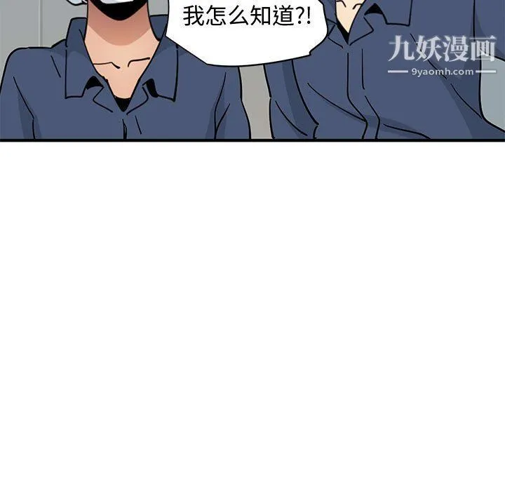恋爱工厂 第25话 第94页